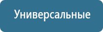 аппарат Дэнас Вертебра аппарат