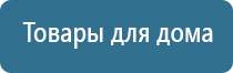 лечебное одеяло Дэнас олм