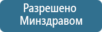 НейроДэнс Пкм электростимулятор чрескожный универсальный