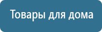 электроды для аппарата Меркурий