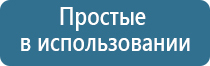 ДиаДэнс Кардио аппарат для коррекции артериального давления