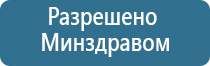 Дэнас Пкм электроды