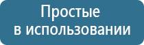 аппарат НейроДэнс Кардио для коррекции артериального