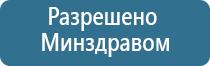 прибор НейроДэнс Кардио