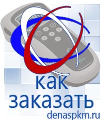 Официальный сайт Денас denaspkm.ru Брошюры по Дэнас в Дзержинском