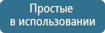 медицинский аппарат Скэнар