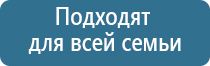 электростимулятор чрескожный Дэнас Кардио мини