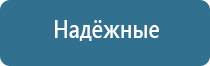 электроды для Меркурий аппарат нервно мышечной стимуляции