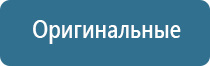 аппарат для коррекции давления Дэнас Кардио мини