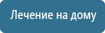 электронейростимуляция и электромассаж на аппарате Денас орто