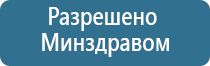 Дэнас Пкм при пневмонии