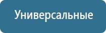 Дэнас Кардио мини аппарат для коррекции артериального давления