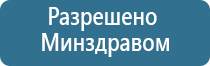 ультразвуковой аппарат для терапии Дельта аузт