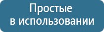 Дэнас Пкм для омоложения лица