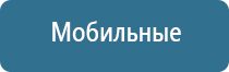 аппарат Дэнас после перелома