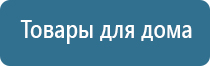 аппарат Меркурий нервно мышечный аппарат