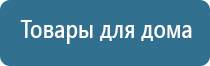 Денас Пкм при шейном Остеохондрозе