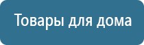 Дэнас Пкм в логопедии