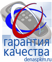 Официальный сайт Денас denaspkm.ru Косметика и бад в Дзержинском