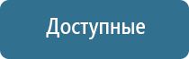 аппарат Дэнас руководство по эксплуатации