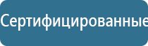 Дельта аппарат ультразвуковой терапевтический