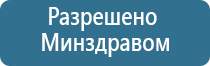 выносной электрод Дэнас Вертебро