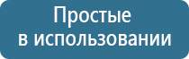 выносной электрод Дэнас Вертебро