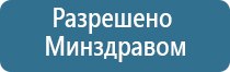 Дэнас Пкм лечение воспаления среднего уха