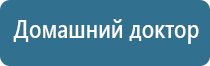 Дэнас комплект выносных электродов