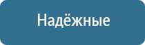 Ладос аппарат противоболевой