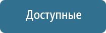 электростимулятор чрескожный универсальный НейроДэнс Пкм