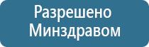 Дэнас аппарат электроды