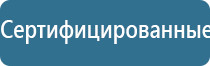 аппарат Вега для лечения сердечно сосудистых заболеваний