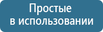 Меркурий прибор аппарат для нервно мышечной стимуляции