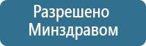 НейроДэнс Кардио прибор