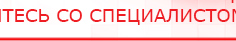купить Комплект массажных электродов - Электроды Дэнас Официальный сайт Денас denaspkm.ru в Дзержинском
